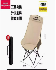 normal foldable chair 